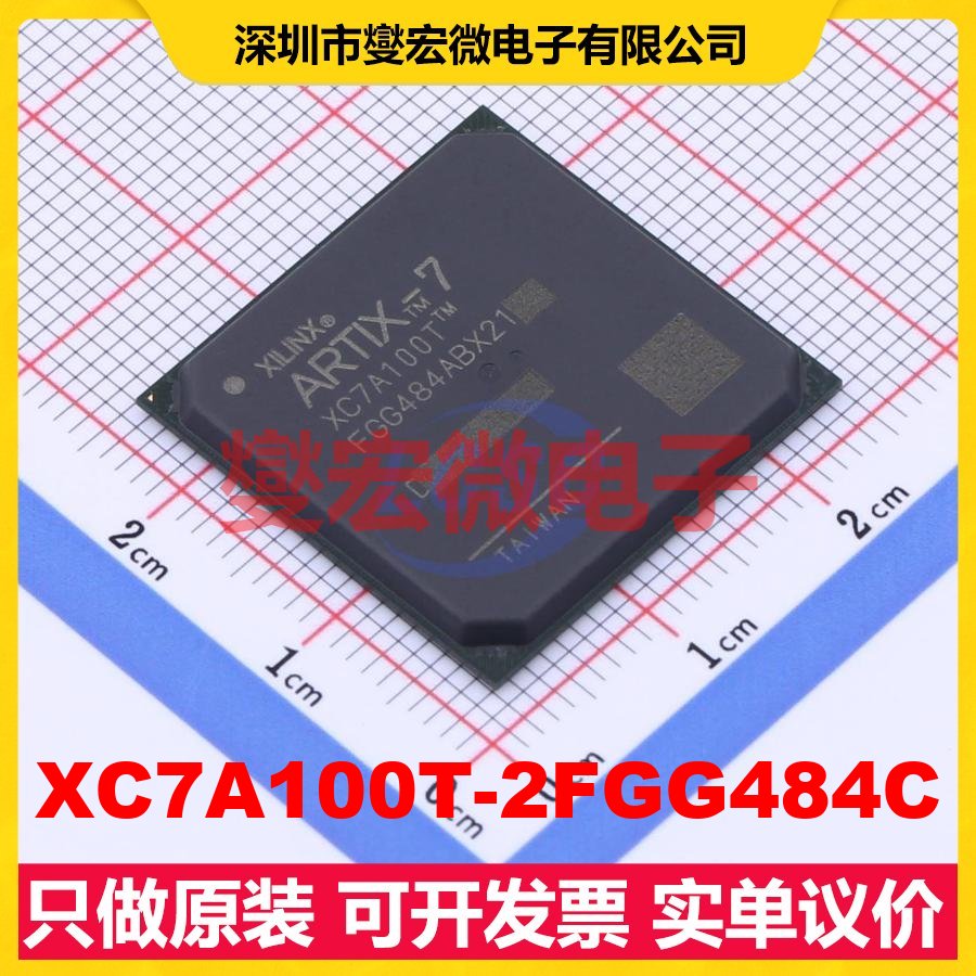 XC7A100T-2FGG484C FBGA-484 FPGA CPLD可编程逻辑芯片IC