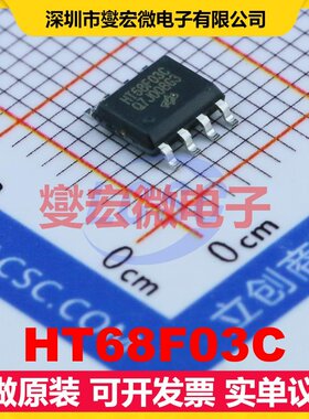 HT68F03C SOP-8 MCU/MPU/SOC微处理器控制器