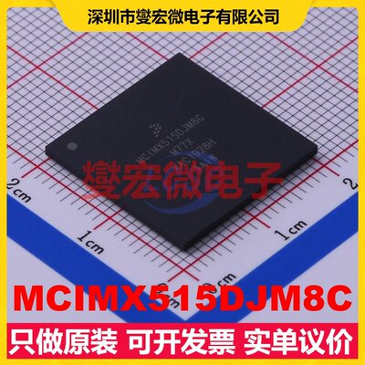 MCIMX515DJM8C BGA-529 MCU/MPU/SOC微处理器控制器