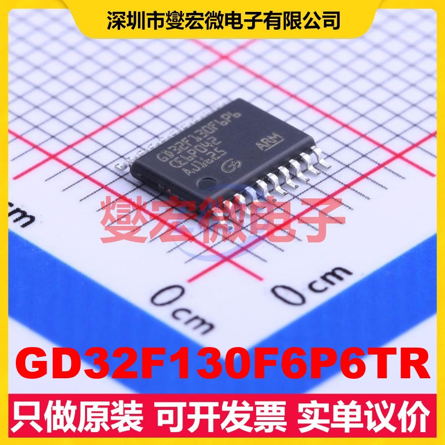 GD32F130F6P6TR TSSOP-20 MCU/MPU/SOC微处理器控制器