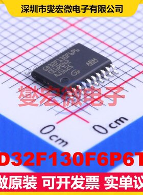 GD32F130F6P6TR TSSOP-20 MCU/MPU/SOC微处理器控制器
