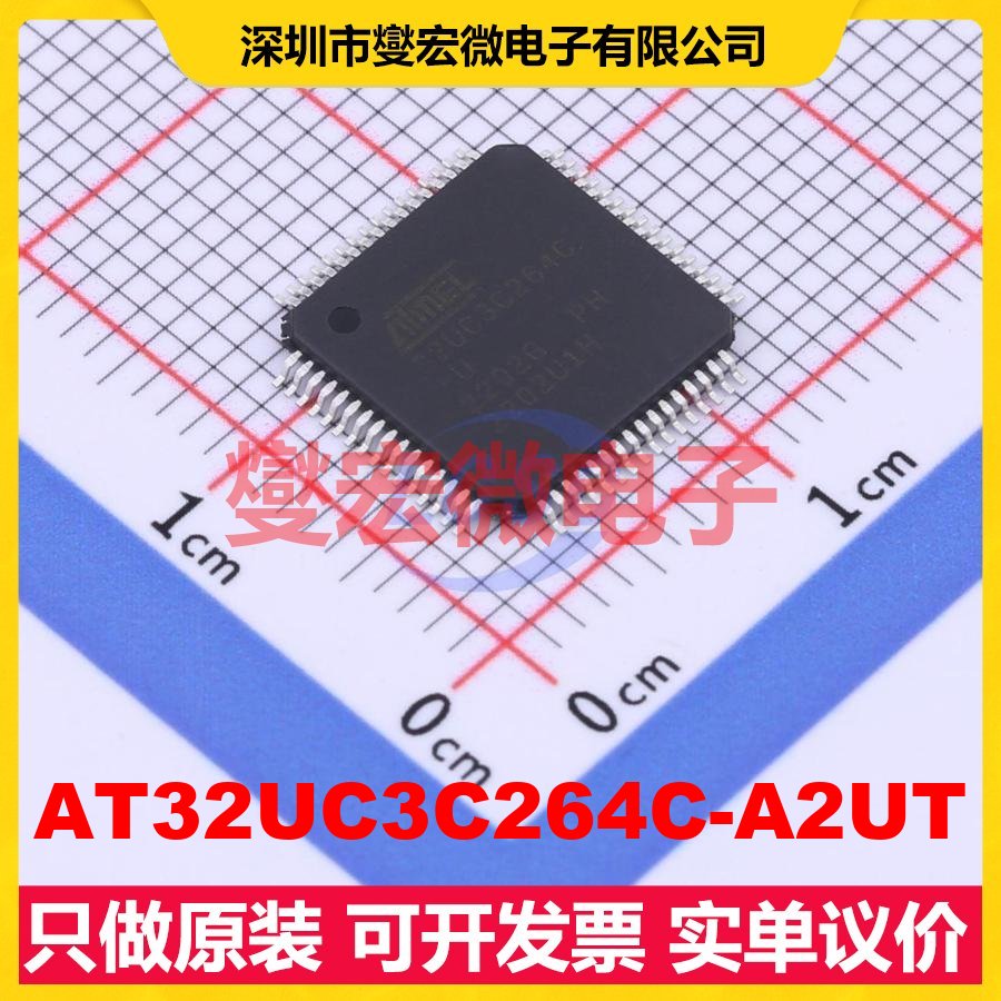 AT32UC3C264C-A2UT TQFP-64(10x10) MCU/MPU/SOC微处理器控制器