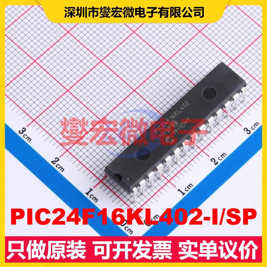 PIC24F16KL402-I/SP SPDIP-28 MCU/MPU/SOC微处理器控制器