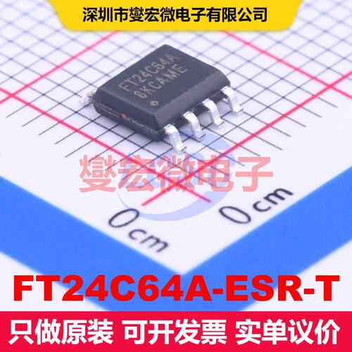 FT24C64A-ESR-T SOP-8 内存芯片 存储器 集成芯片IC