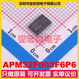 APM32F003F6P6 TSSOP-20 MCU/MPU/SOC微处理器控制器