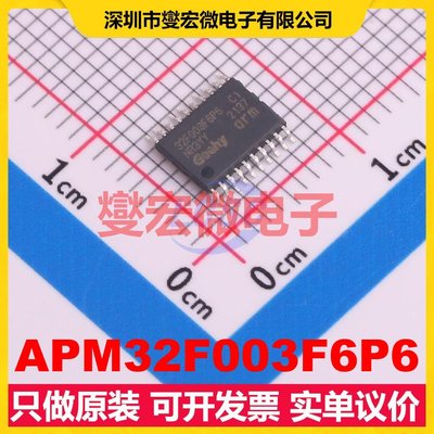 APM32F003F6P6 TSSOP-20 MCU/MPU/SOC微处理器控制器