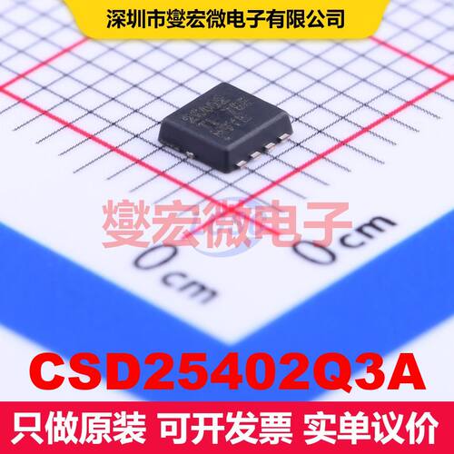 CSD25402Q3A VSONP-8(3.3x3.3) 场效应管 晶体管 分立器件