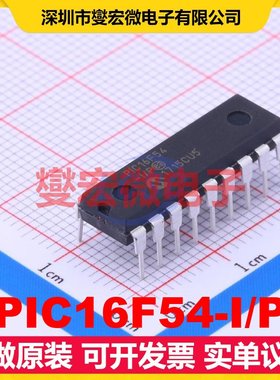 PIC16F54-I/P DIP-18 MCU/MPU/SOC微处理器控制器