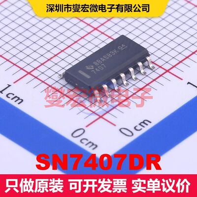 SN7407DR SOIC-14 缓冲器/驱动器/接收器/收发器 逻辑 集成芯片IC