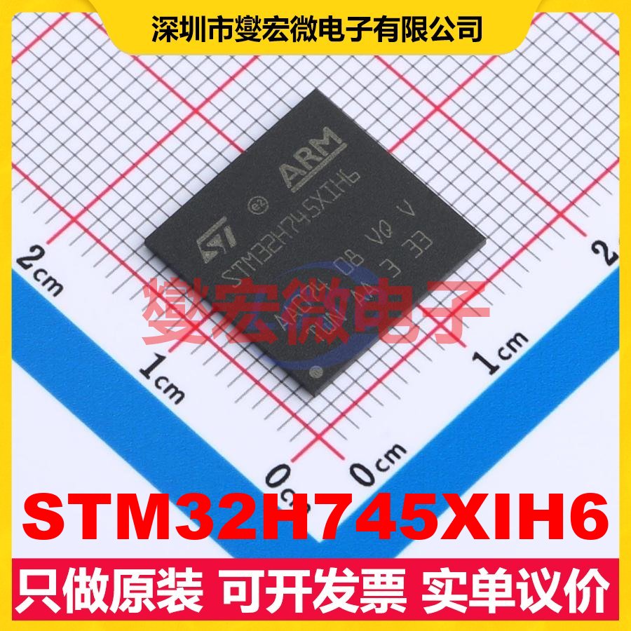 STM32H745XIH6 TFBGA-265 MCU/MPU/SOC微处理器控制器