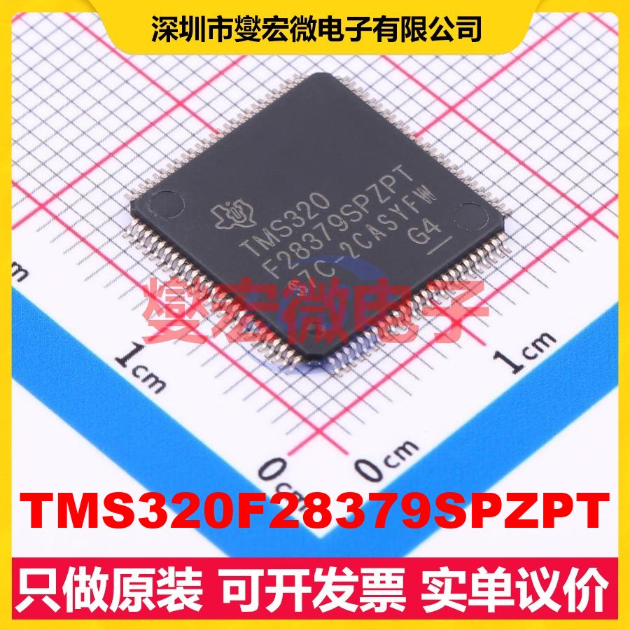 TMS320F28379SPZPT HTQFP-100(14x14) MCU/MPU/SOC微处理器控制