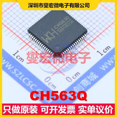 CH563Q LQFP-64(10x10) MCU/MPU/SOC微处理器控制器