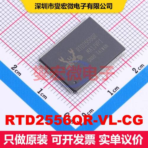 RTD2556QR-VL-CG LQFP-156 微控制器 嵌入式 集成芯片IC
