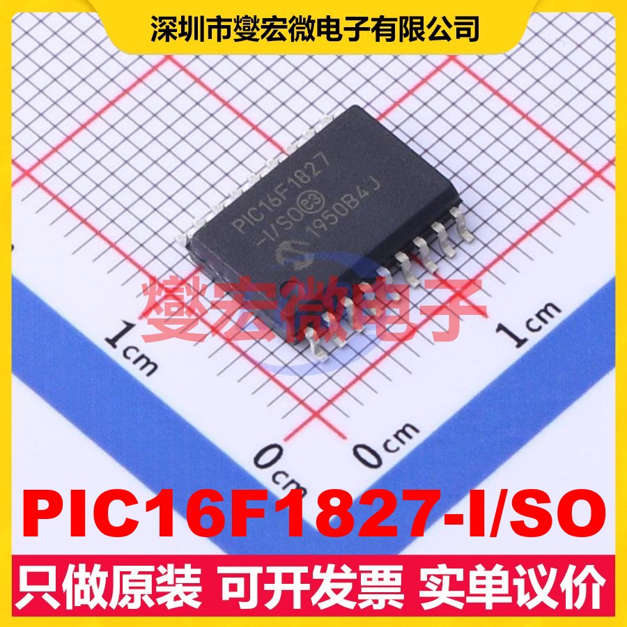 PIC16F1827-I/SO SOIC-18-300mil MCU/MPU/SOC微处理器控制器