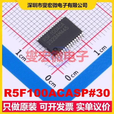 R5F100ACASP#30 LSSOP-30-6.1mm MCU/MPU/SOC微处理器控制器