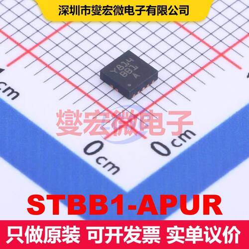 STBB1-APUR DFN-10-EP(3x3) 直流开关电压调节器 电源管理 集成