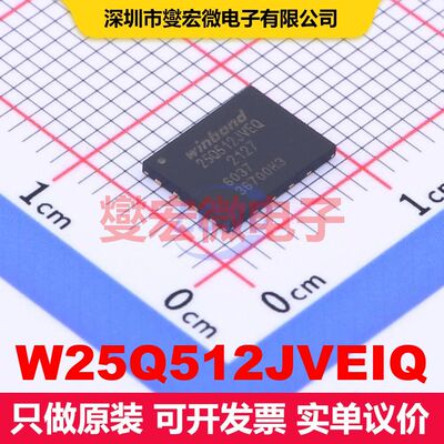 W25Q512JVEIQ WSON-8-EP(6x8) 内存芯片 存储器 集成芯片IC
