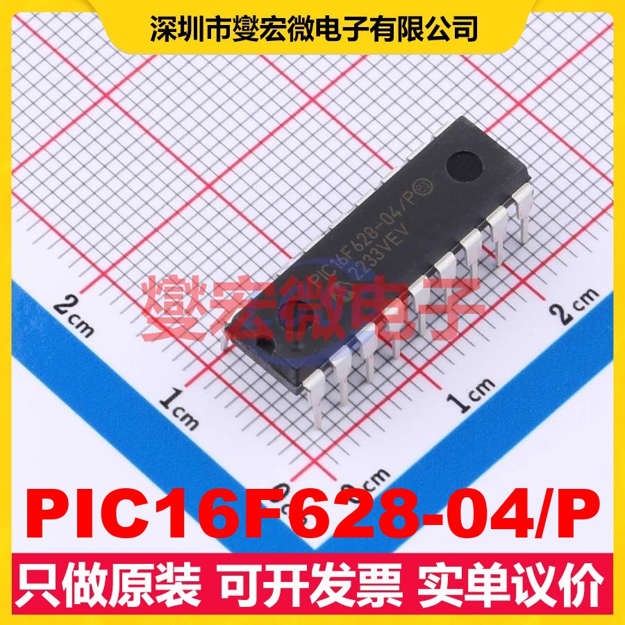 PIC16F628-04/P PDIP-18 MCU/MPU/SOC微处理器控制器