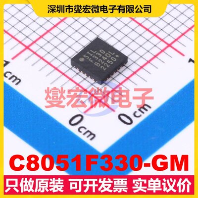 C8051F330-GM QFN-20-EP(4x4) MCU/MPU/SOC微处理器控制器