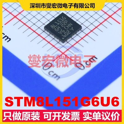 STM8L151G6U6 UFQFPN-28(4x4) MCU/MPU/SOC微处理器控制器