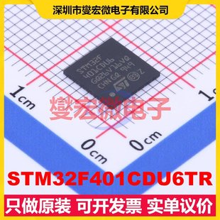STM32F401CDU6TR UFQFPN-48(7x7) MCU/MPU/SOC微处理器控制器