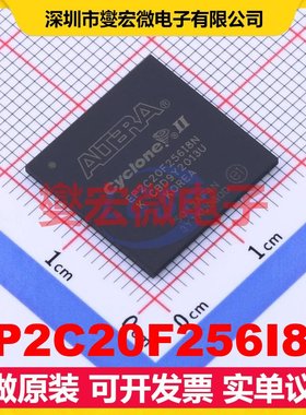 EP2C20F256I8N FBGA-256 FPGA CPLD可编程逻辑芯片IC