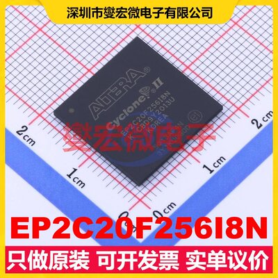 EP2C20F256I8N FBGA-256 FPGA CPLD可编程逻辑芯片IC
