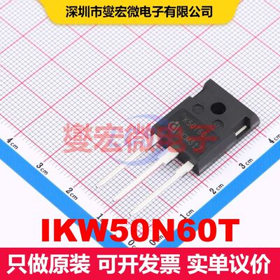 IKW50N60T TO-247 单IGBT 晶体管 分立器件