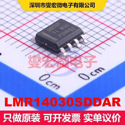 LMR14030SDDAR SO-8-EP 直流开关电压调节器 电源管理 集成芯片IC