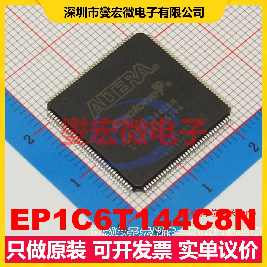 EP1C6T144C8N LQFP-144-EP(20x20) FPGA CPLD可编程逻辑芯片IC