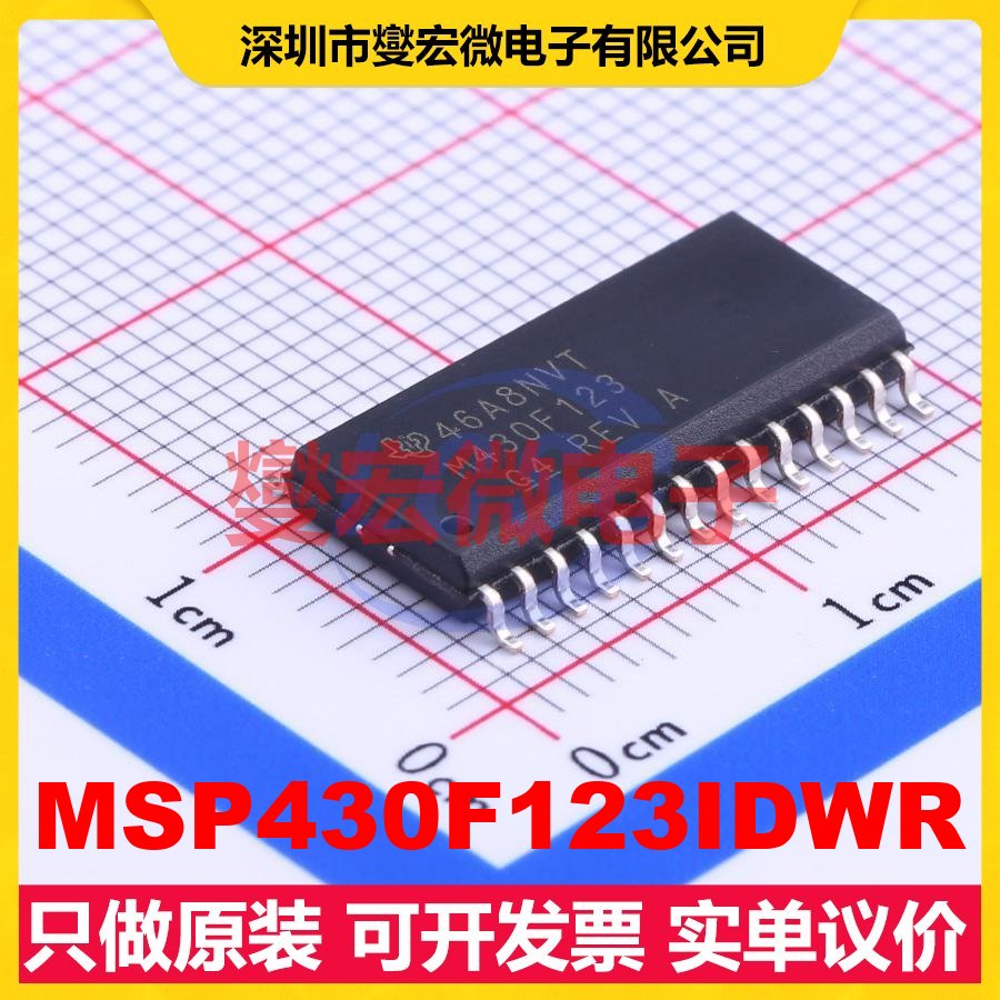 MSP430F123IDWR SOIC-28-300mil MCU/MPU/SOC微处理器控制器