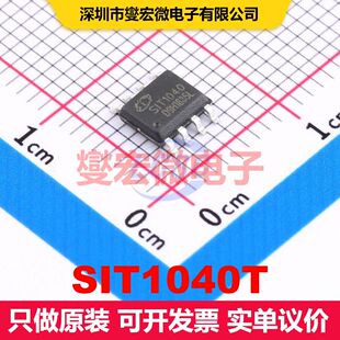 SIT1040T SO-8 驱动器/接收器/收发器 接口 集成芯片IC