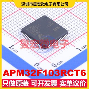 APM32F103RCT6 LQFP-64(10x10) MCU/MPU/SOC微处理器控制器