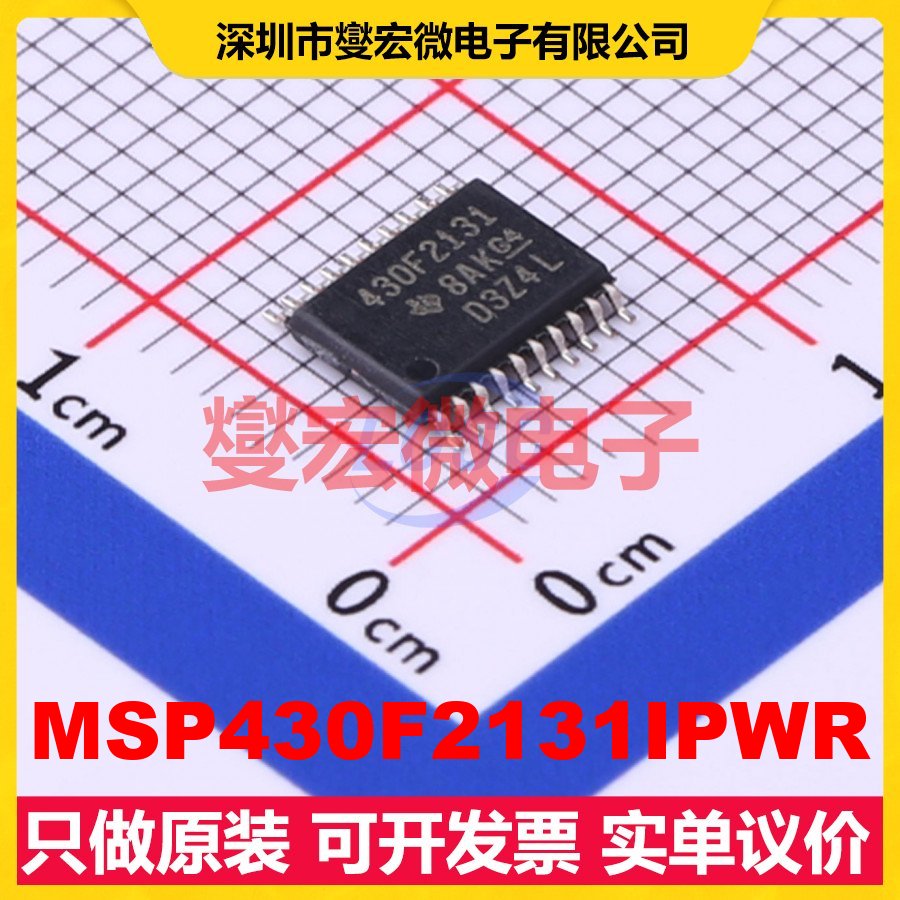 MSP430F2131IPWR TSSOP-20 MCU/MPU/SOC微处理器控制器