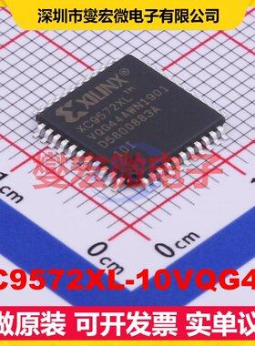 XC9572XL-10VQG44I QFP-44(10x10) FPGA CPLD可编程逻辑芯片IC