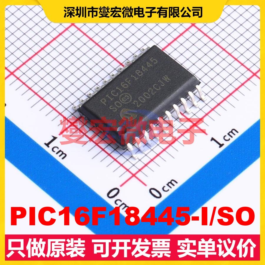 PIC16F18445-I/SO SOIC-20-300mil MCU/MPU/SOC微处理器控制器