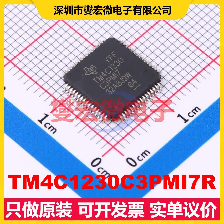 TM4C1230C3PMI7R LQFP-64(10x10) MCU/MPU/SOC微处理器控制器