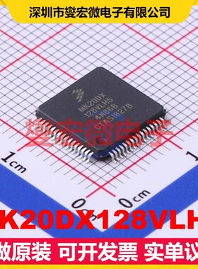 MK20DX128VLH5 LQFP-64(10x10) MCU/MPU/SOC微处理器控制器