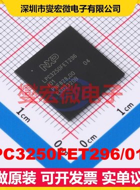 LPC3250FET296/01K TFBGA-296 MCU/MPU/SOC微处理器控制器