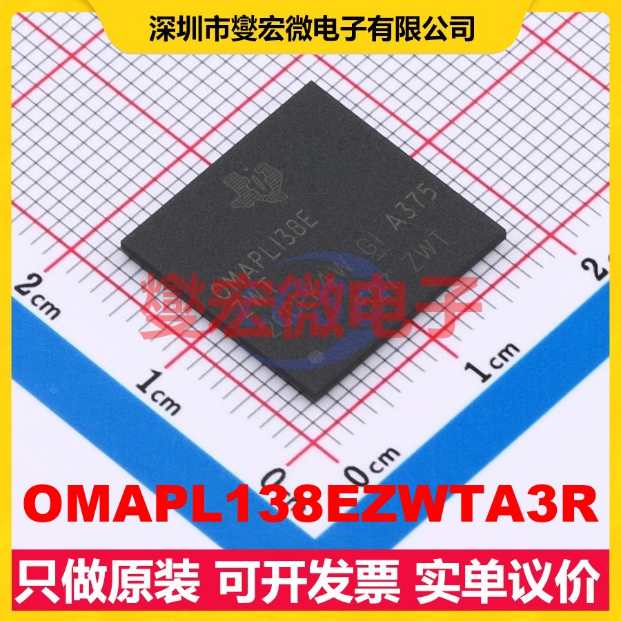 OMAPL138EZWTA3R NFBGA-361 MCU/MPU/SOC微处理器控制器