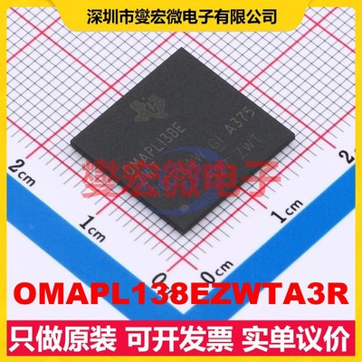 OMAPL138EZWTA3R NFBGA-361 MCU/MPU/SOC微处理器控制器