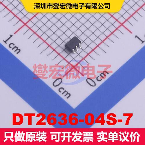 DT2636-04S-7 SOT-363 TVS二极管 瞬态电压抑制器 分立器件