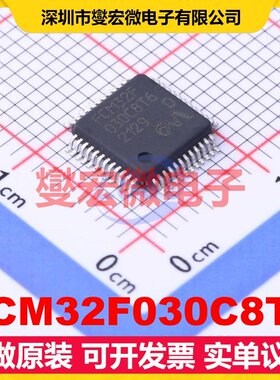 FCM32F030C8T6 LQFP-48(7x7) MCU/MPU/SOC微处理器控制器