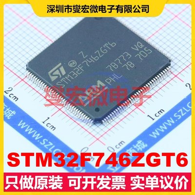 STM32F746ZGT6 LQFP-144(20x20) MCU/MPU/SOC微处理器控制器