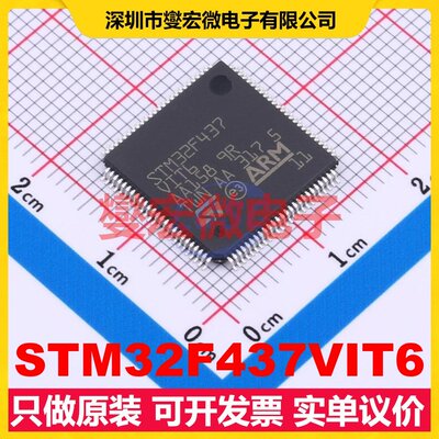 STM32F437VIT6 LQFP-100(14x14) MCU/MPU/SOC微处理器控制器