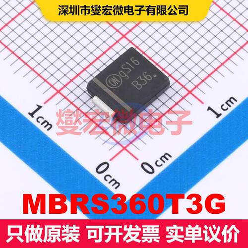 MBRS360T3G SMC(DO-214AB) 单二极管 二极管 分立器件