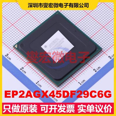 EP2AGX45DF29C6G FBGA-780 FPGA CPLD可编程逻辑芯片IC