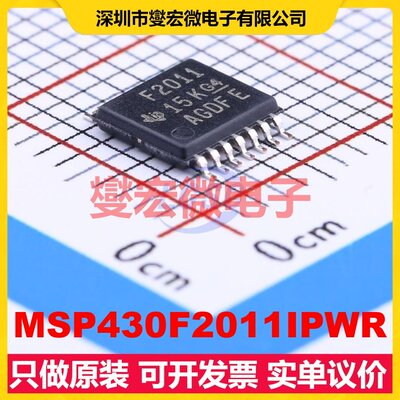 MSP430F2011IPWR TSSOP-14 MCU/MPU/SOC微处理器控制器