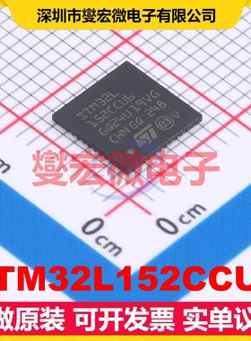 STM32L152CCU6 UFQFPN-48(7x7) MCU/MPU/SOC微处理器控制器