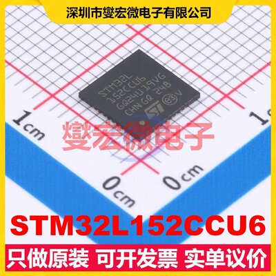 STM32L152CCU6 UFQFPN-48(7x7) MCU/MPU/SOC微处理器控制器